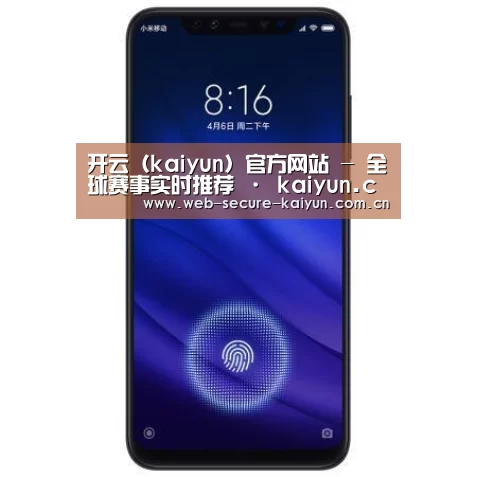 小米8屏幕指纹版 6GB+128GB 黑色 全网通4G 双卡双待 全面屏拍照智能游戏手机