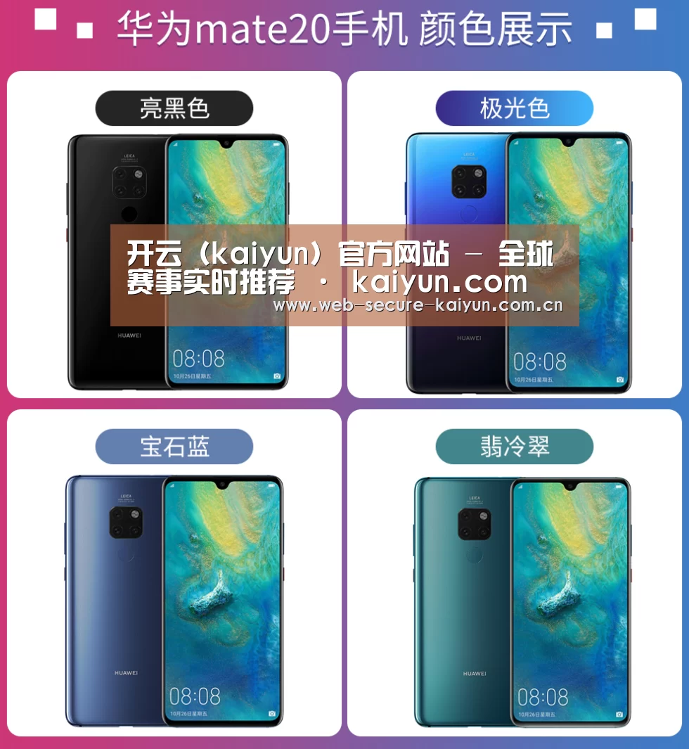 华为无线快充手机(图1)