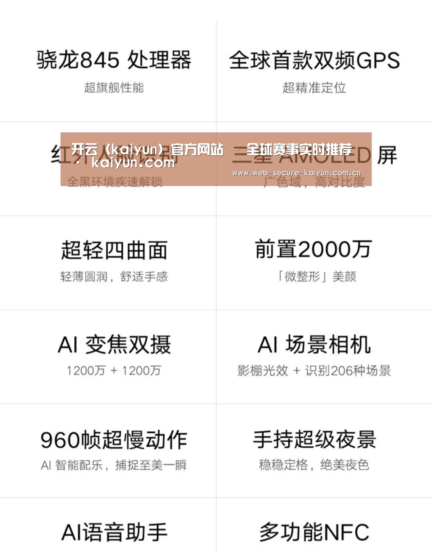 小米8屏幕指纹版 6GB+128GB 黑色 全网通4G 双卡双待 全面屏拍照智能游戏手机(图2)