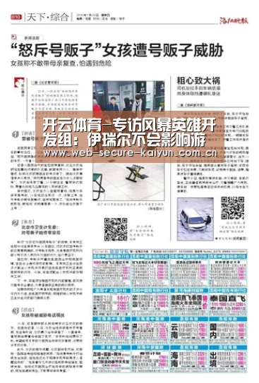 开云体育