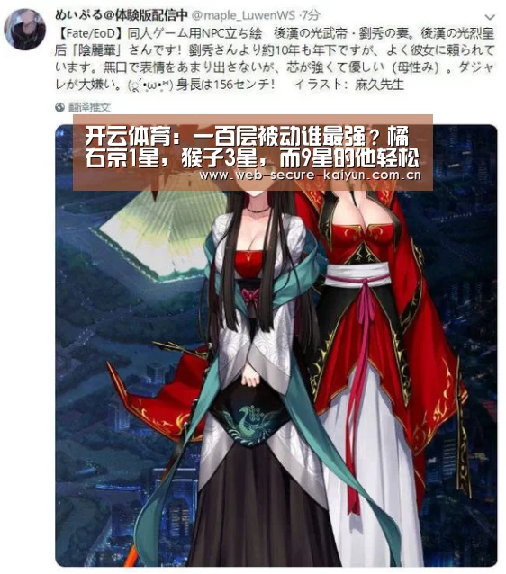 开云体育:一百层被动谁最强?橘右京1星,猴子3星,而9星的他轻松上王者(图1) 开云体育