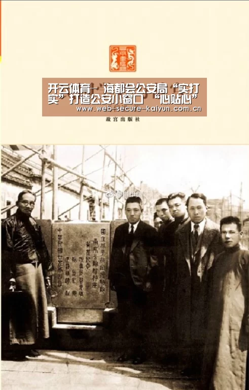 开云体育-
海都会公安局“实打实”打造公安小窗口 “心贴心”服务黎民大民生(图2) 开云体育