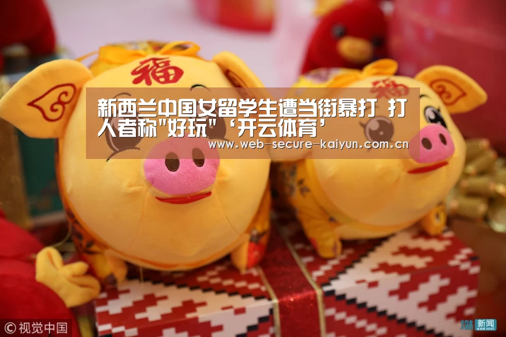 开云体育