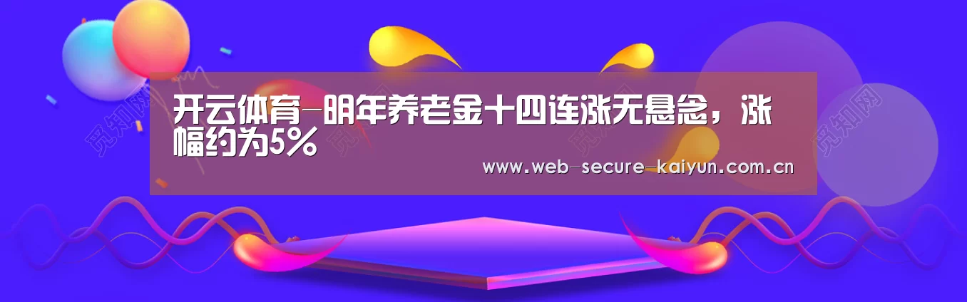 开云体育